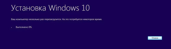 Установка Windows 10 — процесс установки